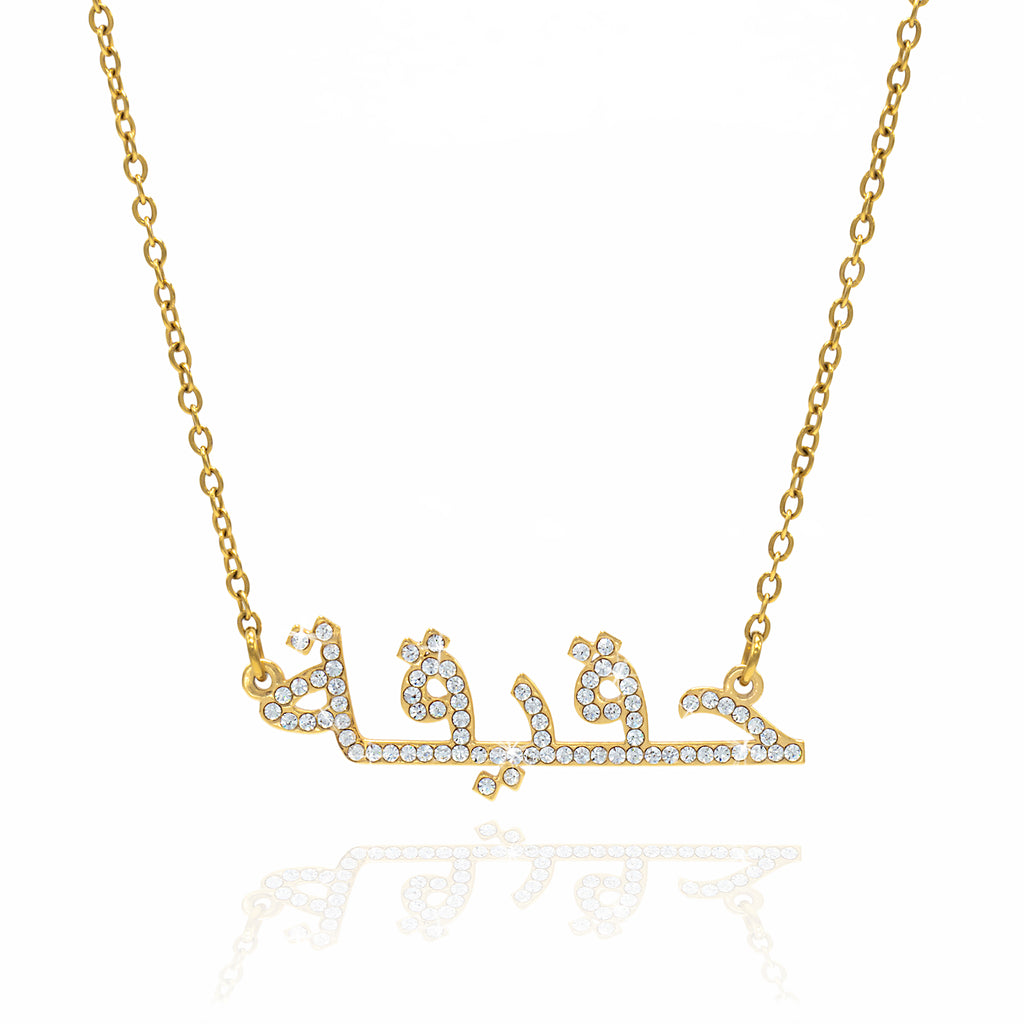 Arabic stone encrusted gold name necklace 